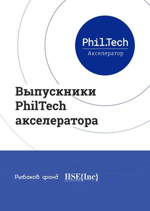 PhilTech Demo Day
