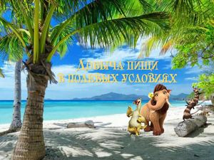 Добыча пищи в лесу