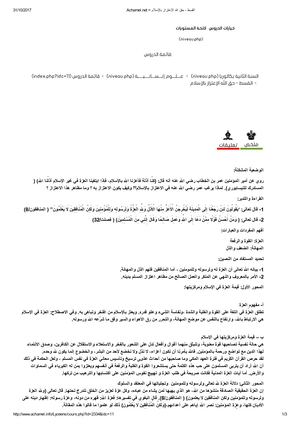 Présentation Power Point