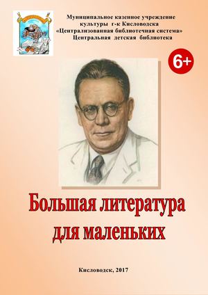 С Я Маршак