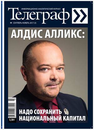 Tgf 3(21) 08 2017 Compressed