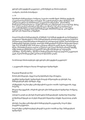 New Документ Microsoft Word (2).