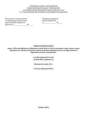 Рабочая программа Проектная деятельность 8 кл 28 ч