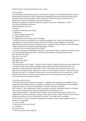 1 клас дозвілля