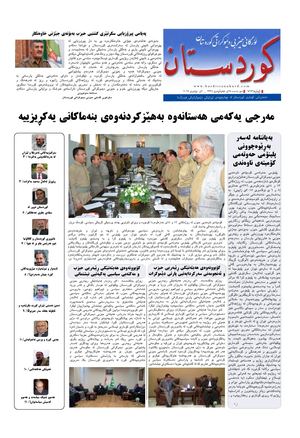 کوردستان ژمارە 713