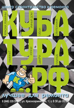 ЖУРНАЛ КУБАТУРА #19