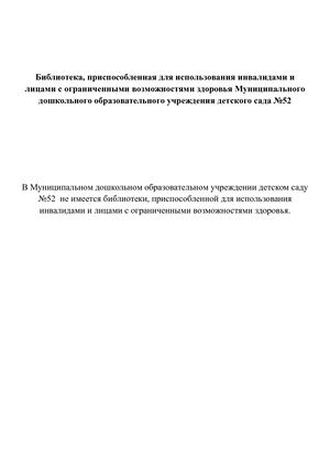 Библиотека