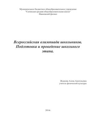 выступление