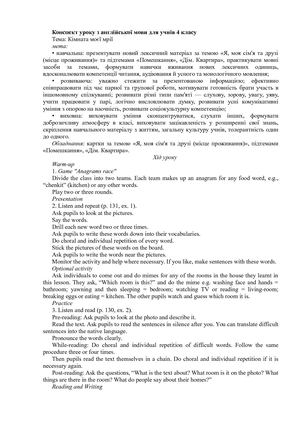 4 клас кімната моєї мрії