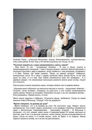 Бизнесмен без рук и ног готовится.