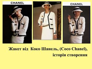 Презентация до уроку виробничого навчання