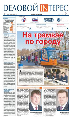 Dеловой Inтерес 39 256