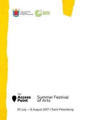 Буклет фестиваля «Точка доступа» 2017