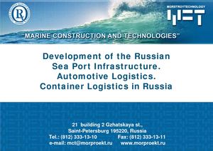 Development of the Russian Sea Port Infrastructure. Automotive Logistics. Container Logistics in Russia