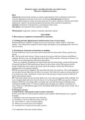 6 клас українська кухня