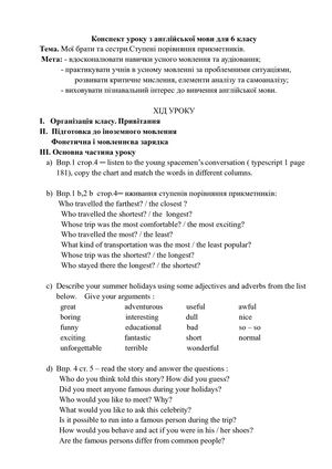 6 клас моя родина