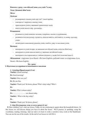 7 Form Domestic Chores