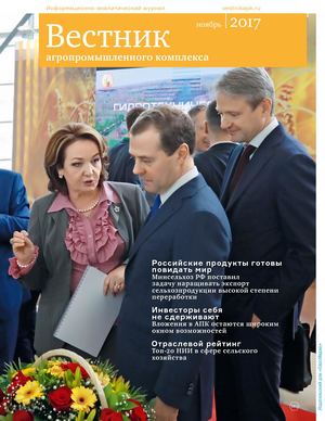 Вестник АПК №6, 2017