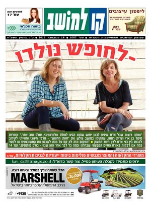 קו למושב 1611