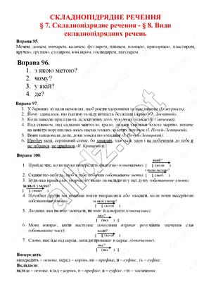 Ответы Українська мова 9 класс Заболотний 2017 (Рус ) ГДЗ