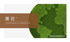 JOFO图册（中文）