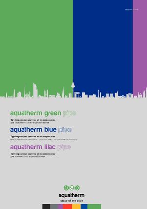 Каталог Green Pipe