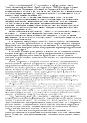 Информация об Обероне