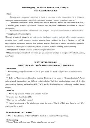 10 клас жанри живопису