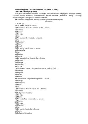 11 клас останній рік у школі