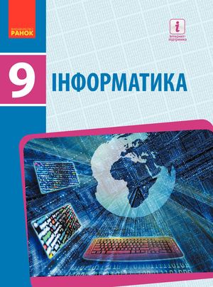 9 I B 2017 Ua
