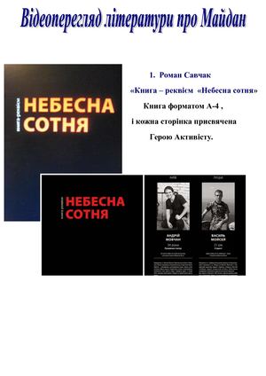 Відеоперегляд