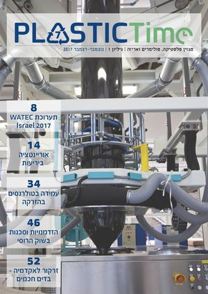 PlasticTime - Issue #1