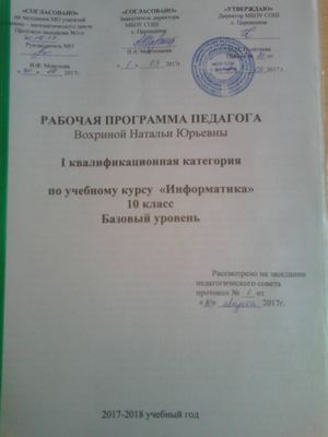 11 инф 11 класс