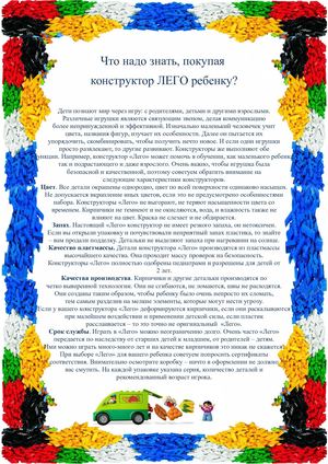 Что надо знать.