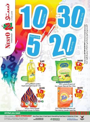 Tsawq Net Nesto Al Hassa 22 11 2017