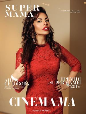 Super Mama Issue 8 Web 7