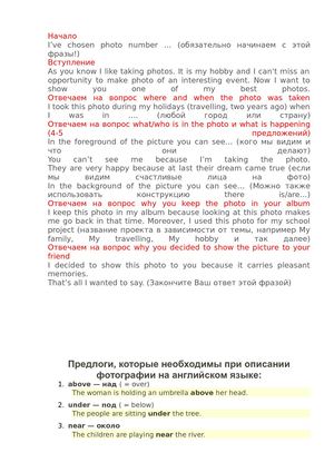 описание картинки