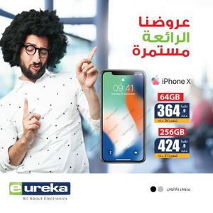Tsawq Net Eureka Kuwait 27 11 2017