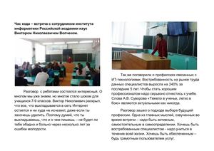 Час кода