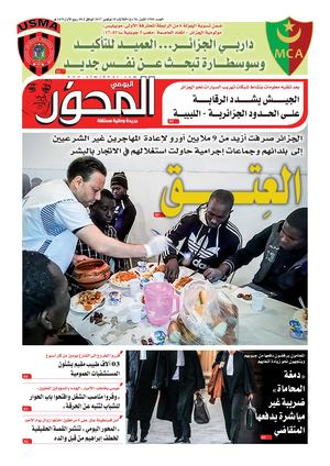 El Mihwar N° 1580 Du 28 11 2017