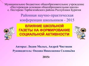 проект газета