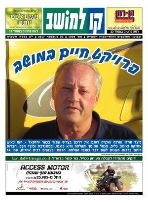 קו למושב 30 11