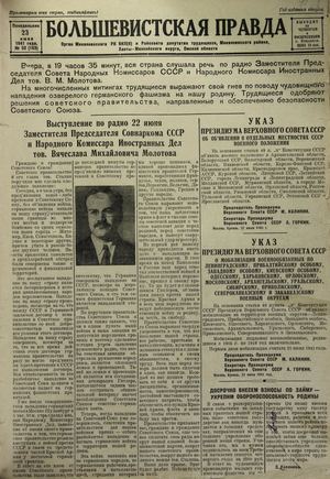 Большевистская правда 1941 г № 52