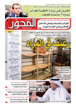 El Mihwar N° 1585 Du 04 12 2017