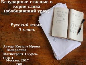 Пример урока по ФГОС