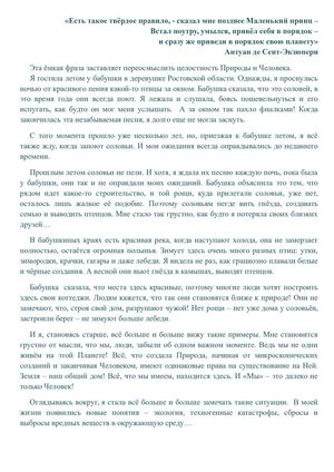 Природа и Человек