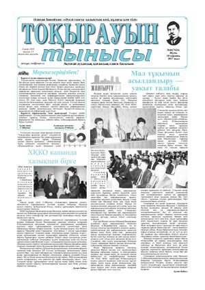 10 қараша 2017