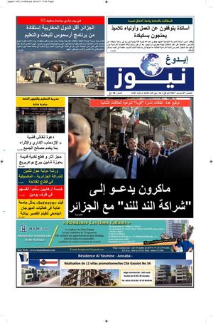 إيدوغ نيوز (Usddz Com)