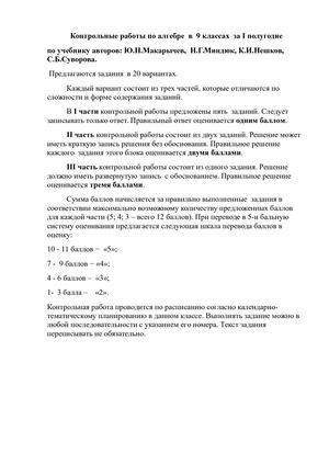 ДКР за 1-е полугодие (9 кл.)