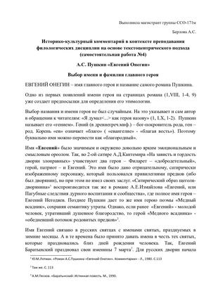 Историко культурный комментарий на основе текстоцентрического подхода